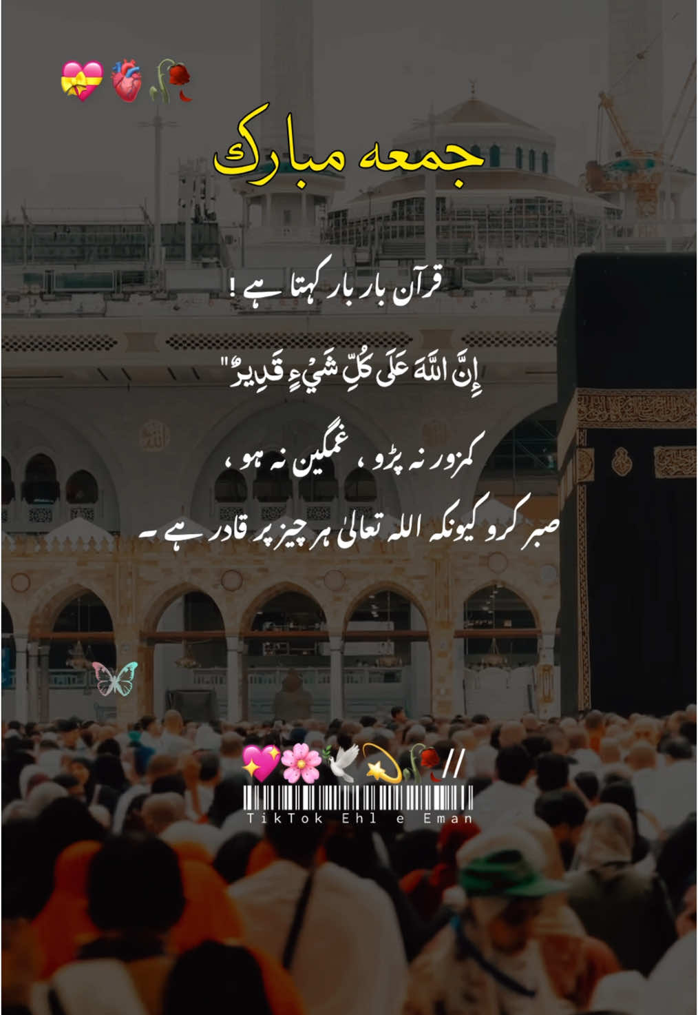 Jummamubarak 16 May 2025🥺please Repost My video 🥀#jummastatus #ehl_e_eman_ #foryoupage #jumma?mubarak❤ #potrystatus #jummamubarakstatus #fry #dontunderreviewmyvideo #100klike #tiktok #foryou #hellotiktok #jumma #unfreeze #viewproblem #10millionviews #grow #whatsappstatus #firday #tiktok foryou page 