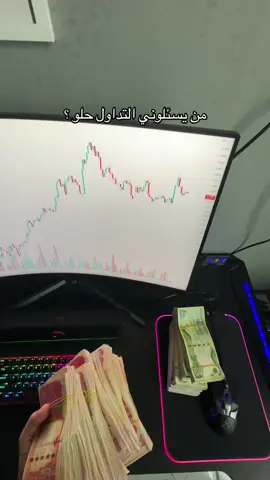 كمر كمر كمر  #تداول #الرياض #دبي #السعودية 