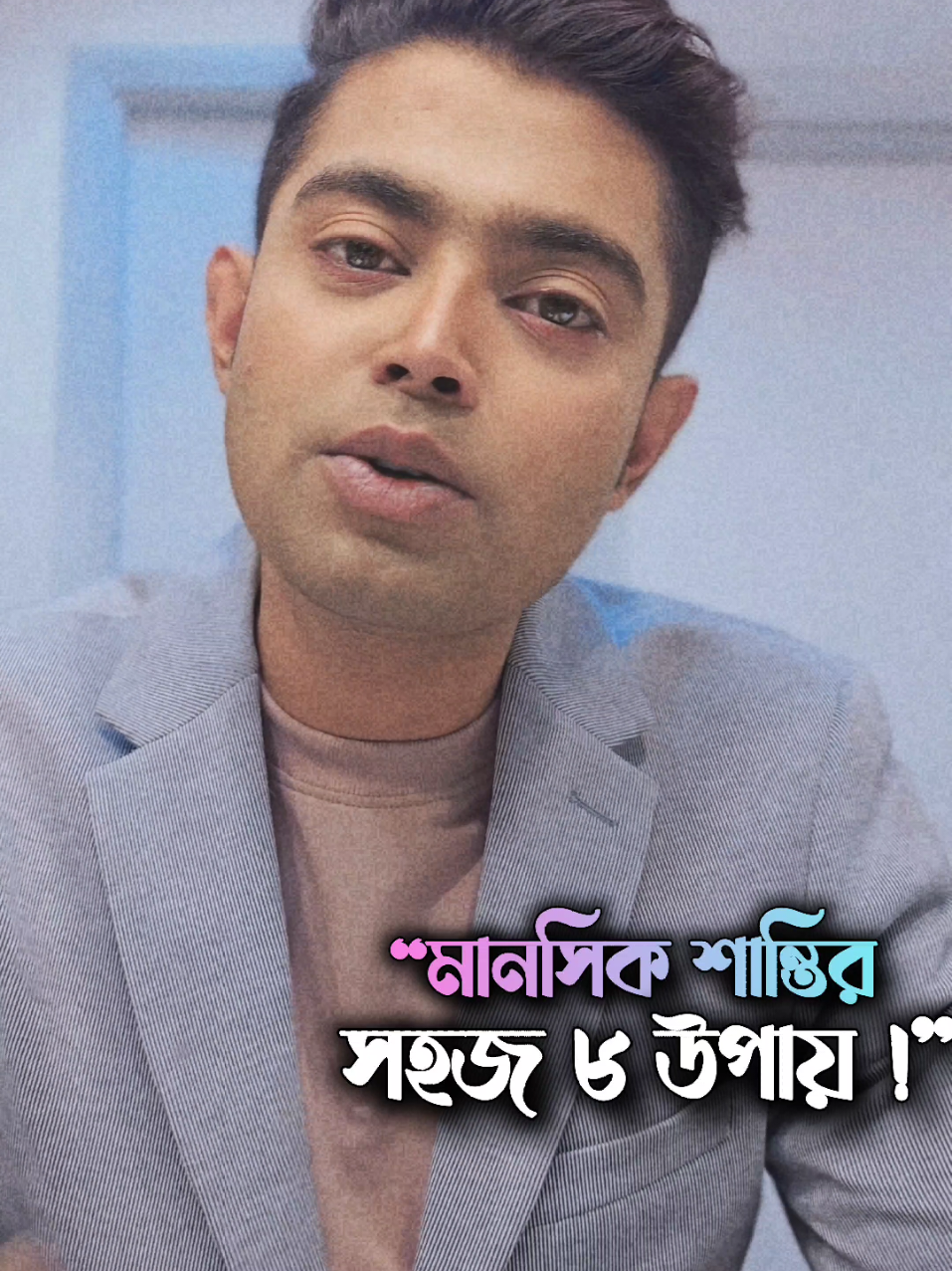 মানসিক শান্তি খুজচ্ছেন? তাহলে এই সহজ টিপসগুলো ফলো করে দেখতে পারেন!  #mental #MentalHealth #mentalhealthmatters #peace #peaceful #peaceandlove #mentalpeace #mentalpeace #dontmissout #dontmissout #dontmissout #dontgiveuponyourself #motivation #motivational #selflove @selfdevelopment 
