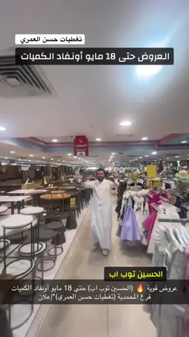 #تغطيات_حسن_العمري 