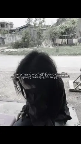 သူတို့ဖြစ်ချင်တာတွေကြည့်ပဲ 