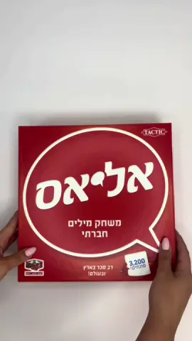 הכירו את אליאס! 