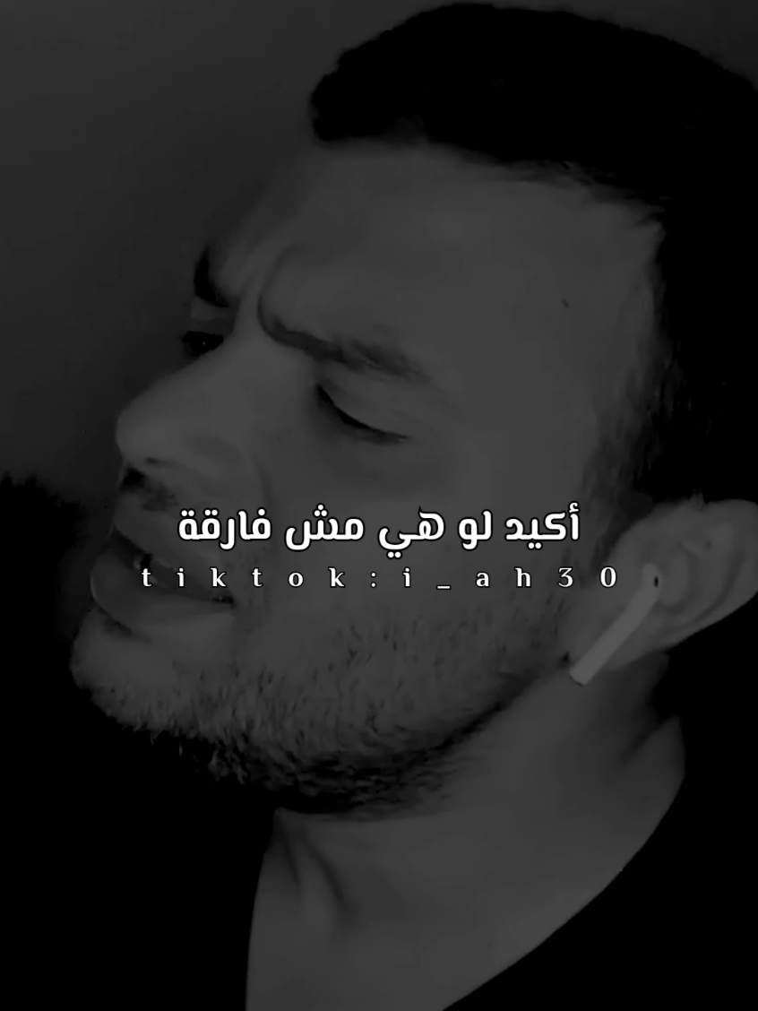 🖤قالوا عايزه نرجع تاني #رامي_صبري #شـفـيـق👑 #رامي_صبري🖤💔 #قالو_عايزة_نرجع_تاني #قالولي_ساعات_بترسملي_صور_ليا #قالولي_شايفه_كل_الناس_حاجه_عاديه #ليه_خوفت_عليها_دلوقتي #قالو_عايزة_نرجع_تاني #قالو_مش_نسياني #ramysabry #ramy_sabry #fyp #explore #viral #تصاميم #تصميمي 