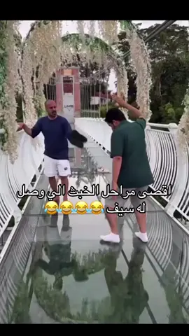 #سيف_ال_عمار #علي #الجعيدي #الشعب_الصيني_ماله_حل😂😂 
