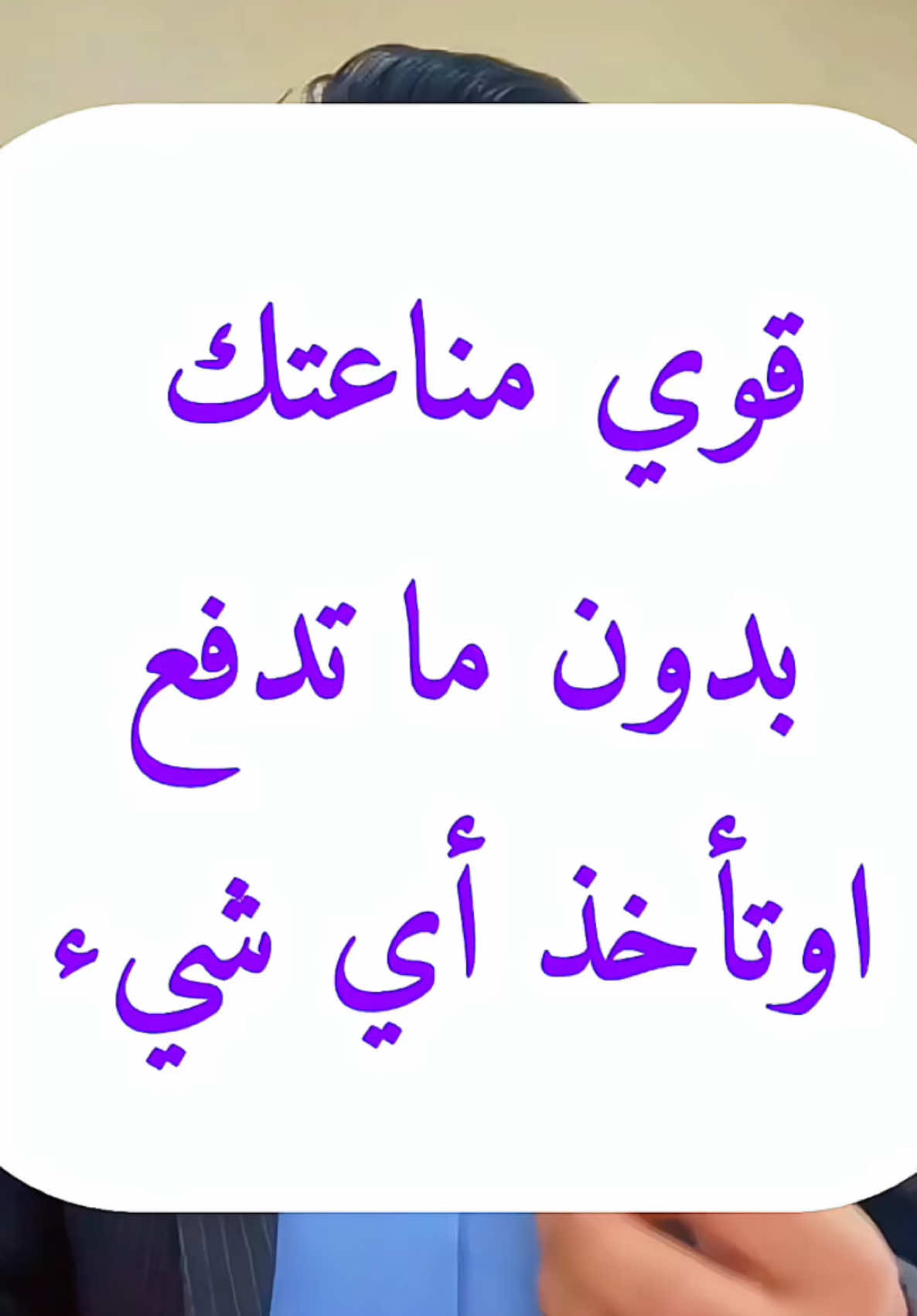 التبسّم والضحك ممكن يرفع مناعتك وتكون قوي ضد الامراض#الضحك #مناعة #صحة #smile #smiledekedekho #health #محتوى_هادف 