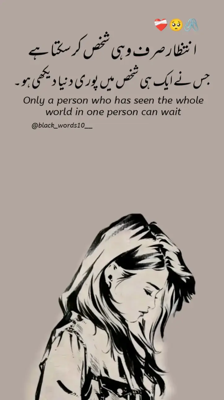 #foryou #fyp #poetry #urdupoetry #black_words10__ 