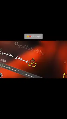 #بدر العزي يجي الليل ويجيني #مجرد________ذووووووق🎶🎵💞 #تصميم_شيلات_فخمه #طربيات_الزمن_الجميل_🎼🎶🎻♥️🌹 #مالك_الطاري✪ 