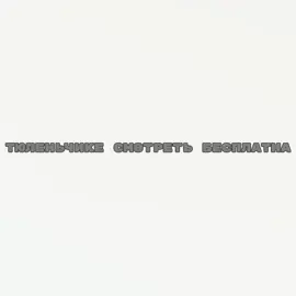 #крк #тюлень бесплатные тюленьчике подходите смотрите бесплатна