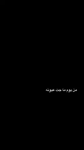#CapCut من يوم ما جت عيونه في عينيه ❤️✨ .. #foryou #viraltiktok #viralvideo #قوالب_كاب_كات #شاشه_سوداء #ترند_تيك_توك #ترند #قوالب_أحمد 