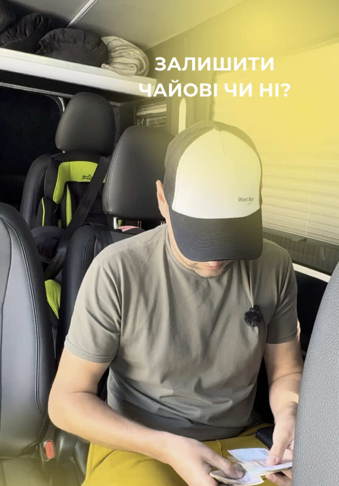 А ви б залишили чайові?) Міжнародні перевезення до Європи💛 ✔️Нідерланди ✔️Німеччина ✔️Бельгія До 50 кг багажу входить у вартість👌🏻 У нас два водія тож про безпеку не хвилюйтесь! Усе необхідне для комфорту є в салоні ⚡️ Передати посилку чи забронювати подорож можна за номером: +380 73 173 40 40📞