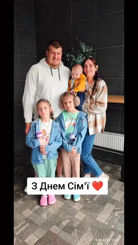 Вітаю всіх з днем сім'ї ❤️ мій скарб😘 @Вадим Романенко  #родина #сімя #дітки #дітиукраїни #багатодітнамама #багатодітнародина #родинамоя #рекомендації #реки #життя_як_воно_є #fyp 