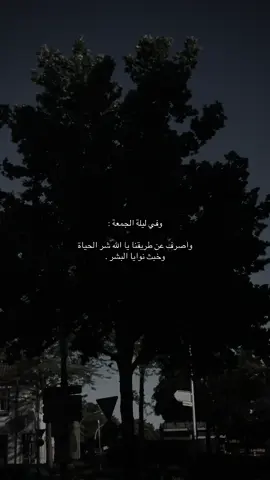 آمين يارب.               #fyp #video #for #9cooe 