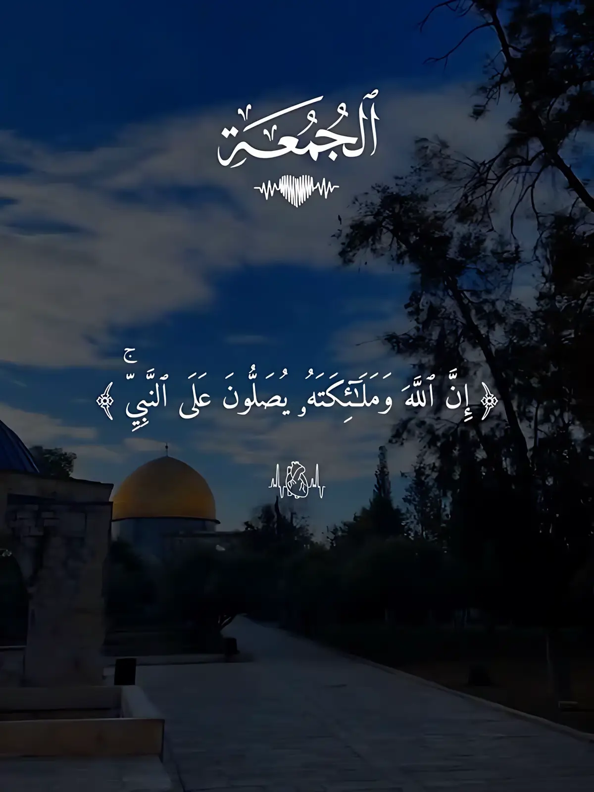 ان الله وملائكته يصلون على النبي 🤍 #قران #ماهرالمعيقلي #quran 