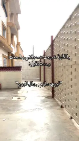 🫵🏻🫵🏻🫵🏻 #جامعة_بيشه #fyp #اكسبلور #بيشة #كلية_الطب #trending #CapCut 