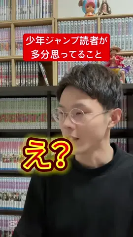 少年ジャンプ読者が最近思ってること #shorts #onepiece #漫画 #rlH9D8KX6Ls