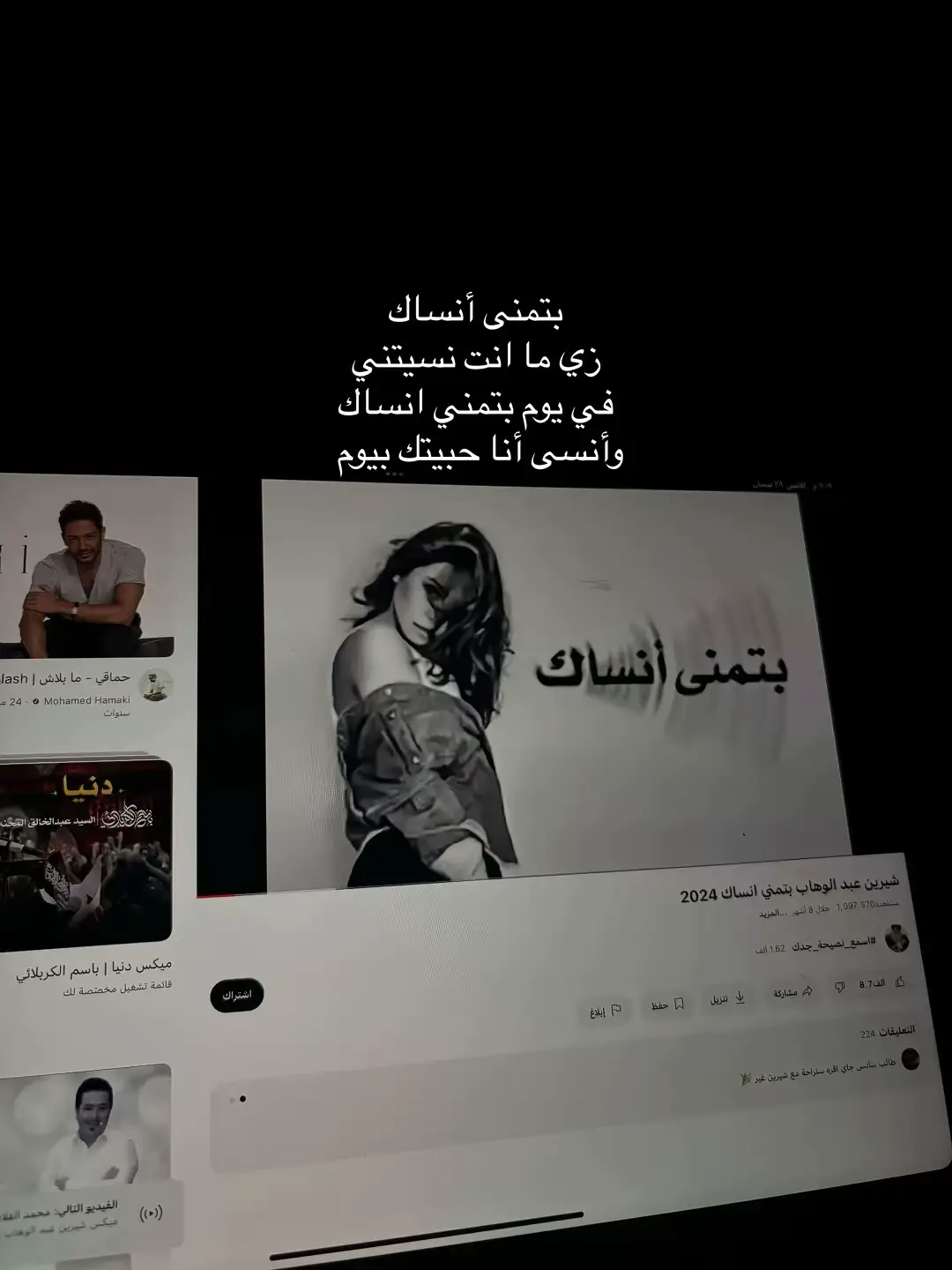 #foryou #foryoupage #بتمنى_انساك 