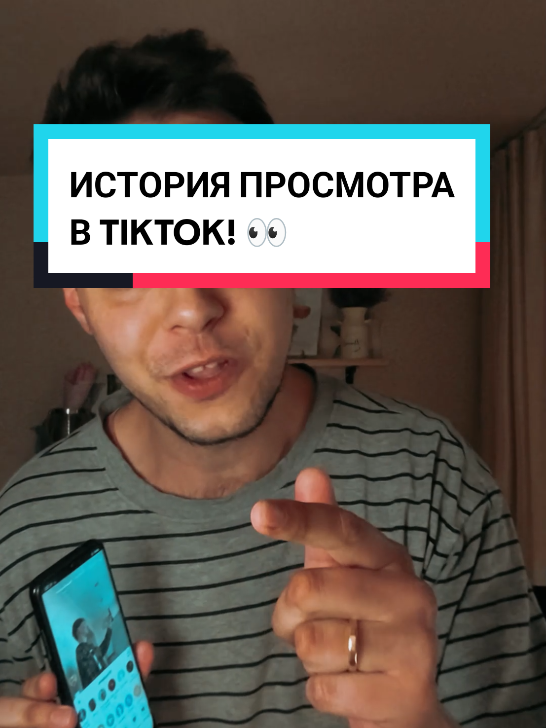 как в tiktok посмотреть свою историю просмотра #technology #android #tiktok #технолайфхаки #смартфон #полезно 