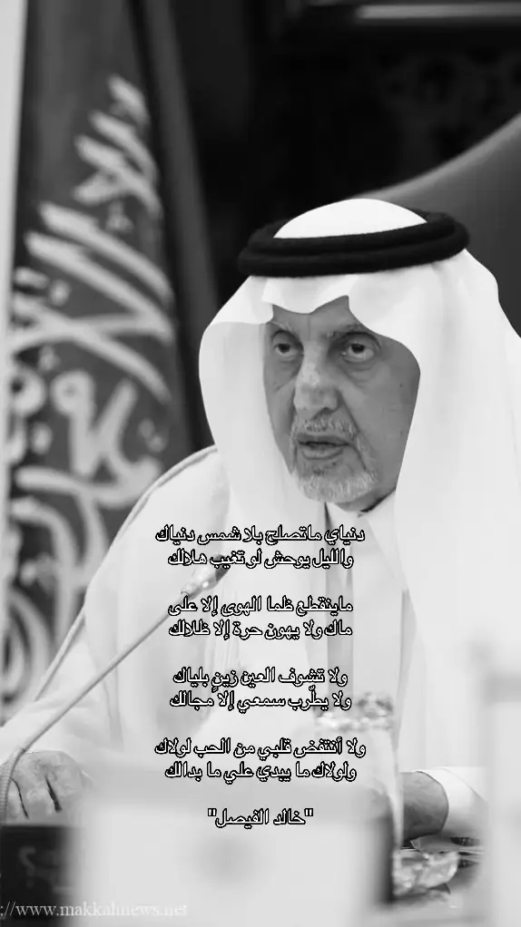 #خالد_الفيصل #اكسبلورexplore #fypシ゚ #u4 #قصيد 