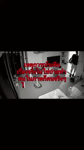 เห็นผีเด็กนั่งปลายเตียง2คน และมุดผ้าผ่มหายไป  #เหตุการ์จริง #คนจริงๆไม่ใช่แสดง  #เจอผีหลอก👻  #เหตุการณ์ระทึกขวัญ 