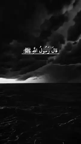 إن المؤمن ليدرك بحسن خلقه #قران #احاديث_نبوية #اللهم_صل_وسلم_على_نبينا_محمد #اذكروا_الله 