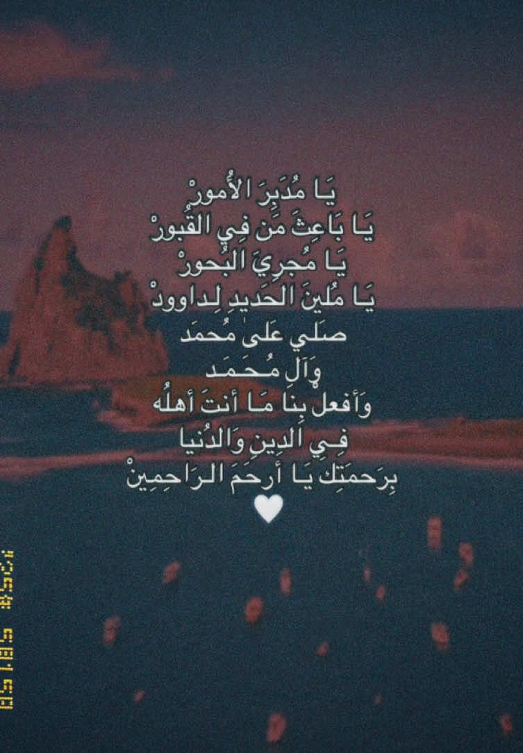 اللهُمَ صَلي علىٰ مُحَمَد وآل بيتِ مُحَمَد الطَيبيّن🌷. #دعاء_الفرج #اللهم_عجل_لوليك_الفرج #اجر #اللهم_صلي_على_نبينا_محمد #اكسبلورexplore #explor #fypage #fyp #vedio #vibes #photo #اباعبدالله_الحسين_ع #الحُسين #زينب_الحوراء #فاطمة_الزهراء #العباس #ابا_الفضل #جبل_الصبر_زينب #علي_بن_ابي_طالب #امير_المؤمنين #المهدي #الجواد #الرضا #الحسن_العسكري ##علي_الاكبر_عليه_السلام #القاسم #ام_البنين #استغفرالله #الحمدلله_دائماً_وابداً #alhamdulileh 🤍🤍.