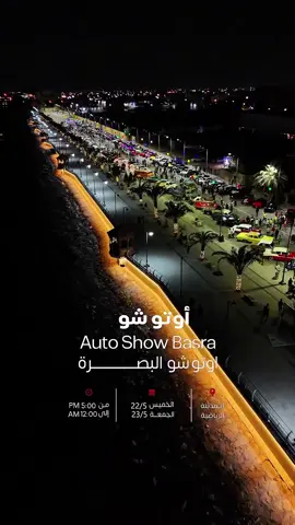 البصرة 