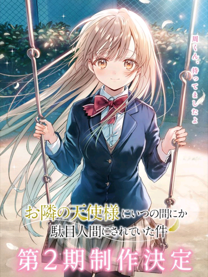 the peak is coming and our mahiru is waving #theangelnextdoorspoilsmerotten #theangelnextdoor #shiinamahiru #mahirushiina #mahiru #otonarinotenshi #manga #lightnovel #anime #trend #amane #fyp #fypage #abcxyz #animeedit #edit 
