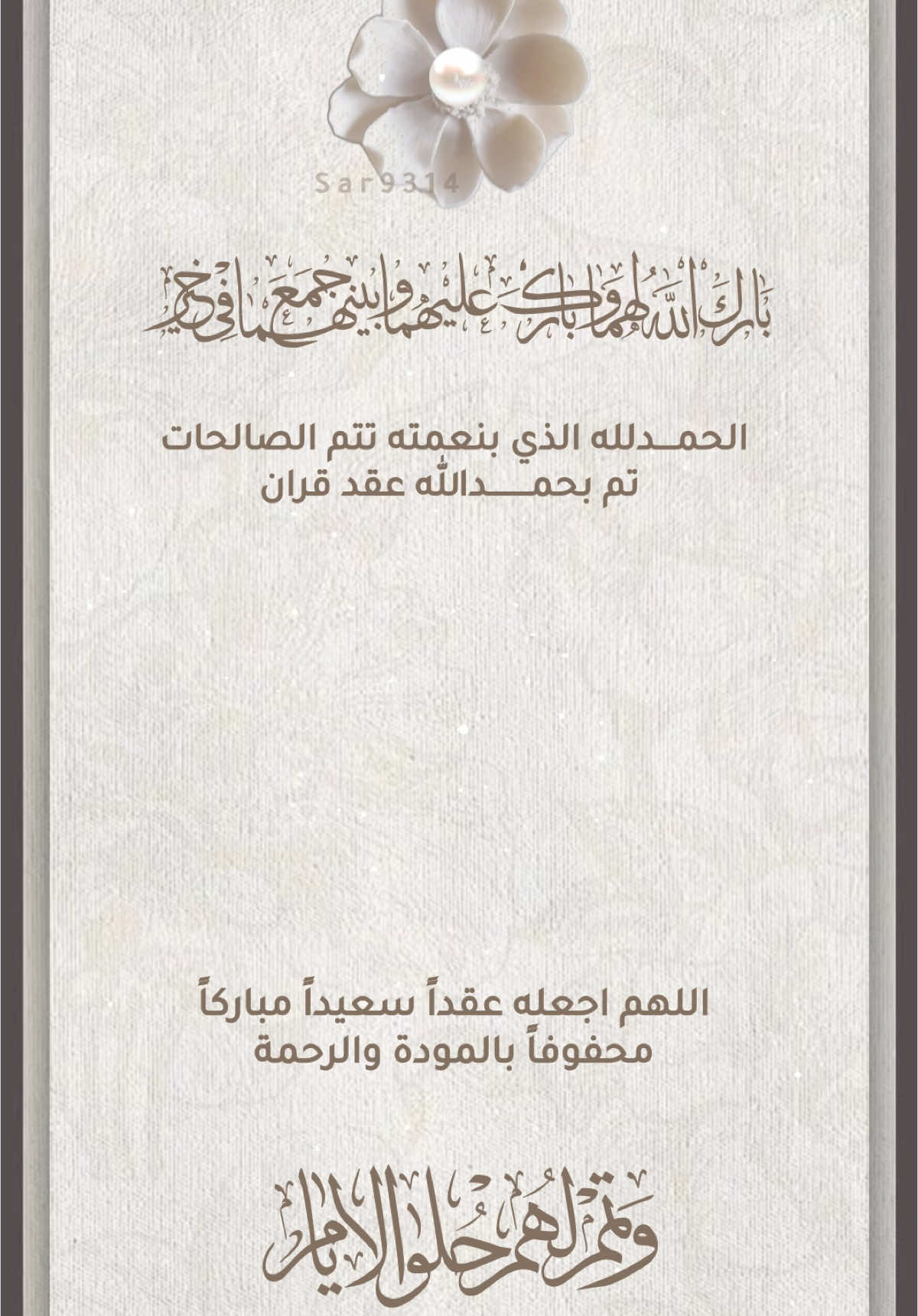 اعلان عقد قران بدون اسم ❤️❤️❤️دعوات الكترونيه #اكسبلورexplore #ثري_دي #السعودية #دعوات_الكترونيه_زواج_مواليد_تخرج_ملكه #تصميم #بطاقة_دعوة_إلكترونيه #عقد_قراني #دعوه_زراج #عقد_قران #ملكه #خطوبه #تمايم #مولود #مولوده #تصميم #دعوه #مصممه #دي_ثري  #الكويت