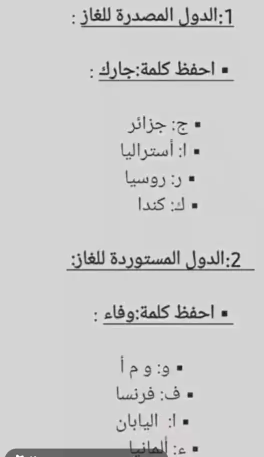 #bac2025_nchallah 💗