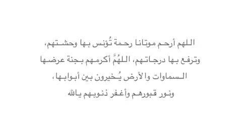 #اللهم_ارحم_جدي_واسكنه_فسيح_جناتك #اللهم_ارحم_موتانا_وموتى_المسلمين #الحمدلله_دائماً_وابداً #🤍🤍 