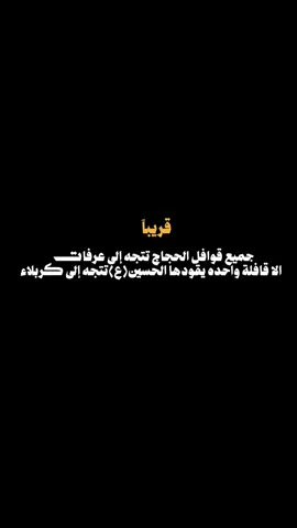 #قافلة_الامام_الحسين_ع 