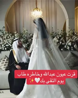 “مو بس زفة.. هذي بصمتك، وهذي نغمتك” كل تفصيلة تنكتب باسمك، ونغنيها لك وحدك ❤️ #زفة #زفه #زفات #زفتي #زواج #ملكة #خطبه #خطبة #شهرالعسل #شهر_العسل #تجهيزات #بدلة_عروس #دزة_عروس #محمد_عبده #عبدالمجيد_عبدالله #الذكاء_الاصطناعي #زفات_بالاسماء #عرايس #اغوى_كويتيين 