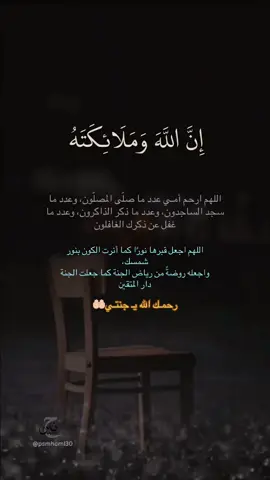 #اشتقتلك_امي💔😔 #رحمك_الله_يا_فقيد_قلبي😭💔 #عام_من_الفقد_وكسرلا_يجبر #يوم_الجمعه #اللهم_صلي_على_نبينا_محمد #fyp #foryou #foryoupage #