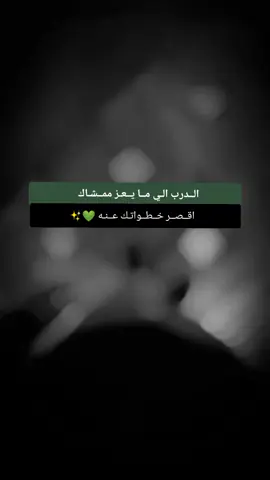 أي نــعــم 💚. #خربشات_شاب_مغترب_عن_المجتمع #كبرياء_رجل #foryou #viral #explor .