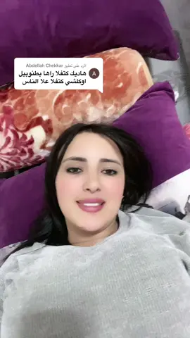 الرد على @Abdellah Chekkar #tiktokfrance🇨🇵 #france🇫🇷 