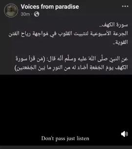سورة الكهف - مشاري راشد العفاسي  #quran #quran_alkarim #قران_كريم #قران #videoviral #viral #fyp #viralvideo #الكهف #الجمعة 