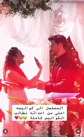#halilibrahimkarasu #hudutsuzsevda #خليل_ابراهيم_زينب #حب_بلا_حدود #fyp #miraydaner #denizcanaktaş #حب_بلا_حدود 