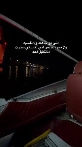 ماتتقبل احد😞💔.