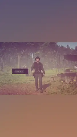 داتش ؟ #داتش #رددردمشن2 #ارثر_مورقن #مايكا_بيل #ردد #datch #red_dead #arthurmorgan #fyp #explore 