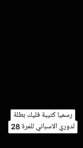 #CapCut #هيمو #برشلوني #عاشق #كرة_قدم #الشعب_الصيني_ماله_حل😂😂 