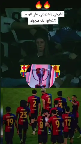 #برشلونة #😘😘😘😘 #مالي_خلق_احط_هاشتاقات🦦 #ريال_مدريد 