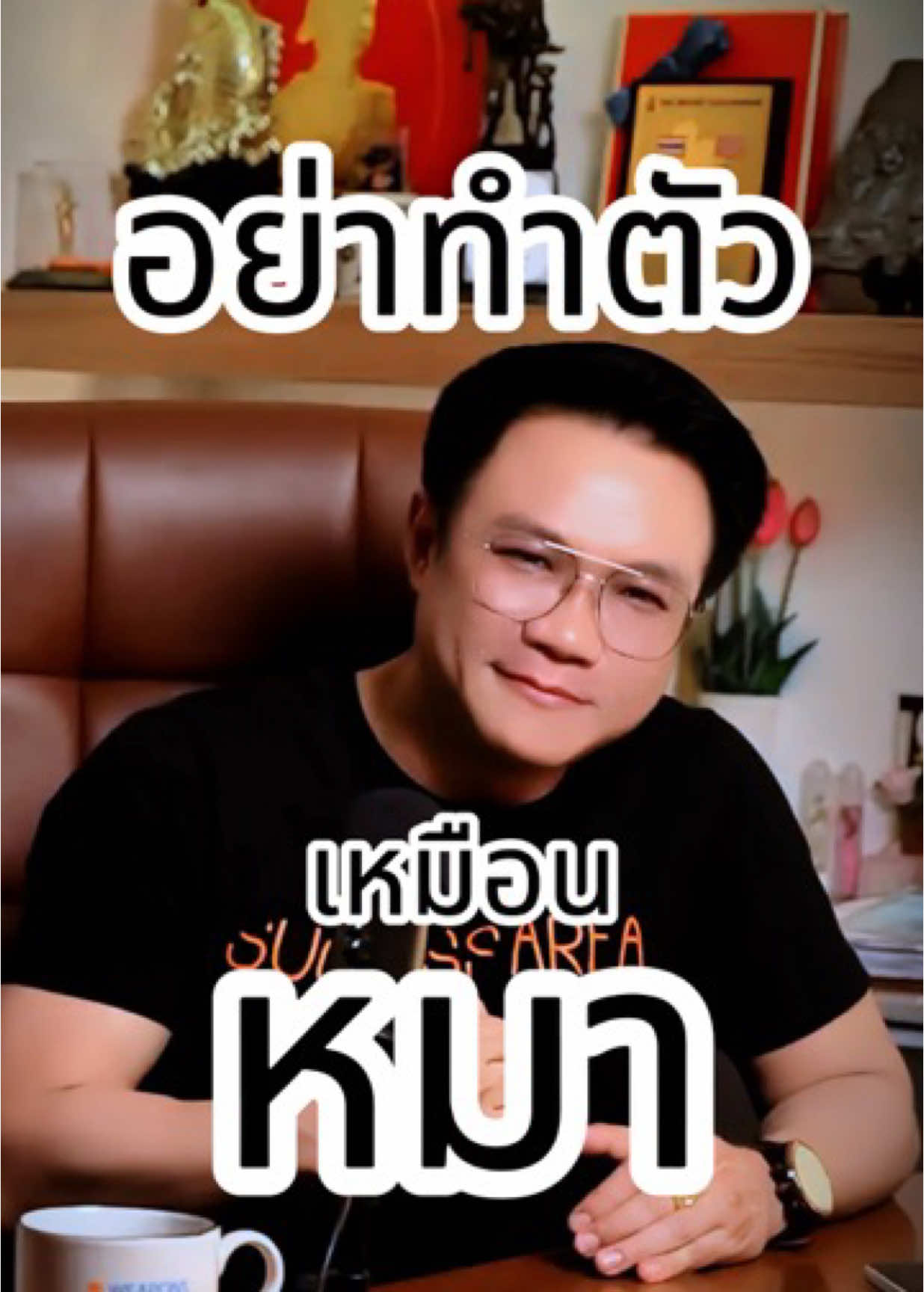 อย่ากัดกัน… เหมือนหมาแย่งกระดูก 🔥 #ชัยปลุกไฟในตัวคุณ #คำคมชีวิต #ข้อคิดดีๆ #เตือนสติ #มุมมองชีวิต #คนกับหมาต่างกันที่จิตใจ #คลิปสั้นแรงบันดาลใจ #TikTokเติบโตในใจ #TikTokสร้างแรงบันดาลใจ