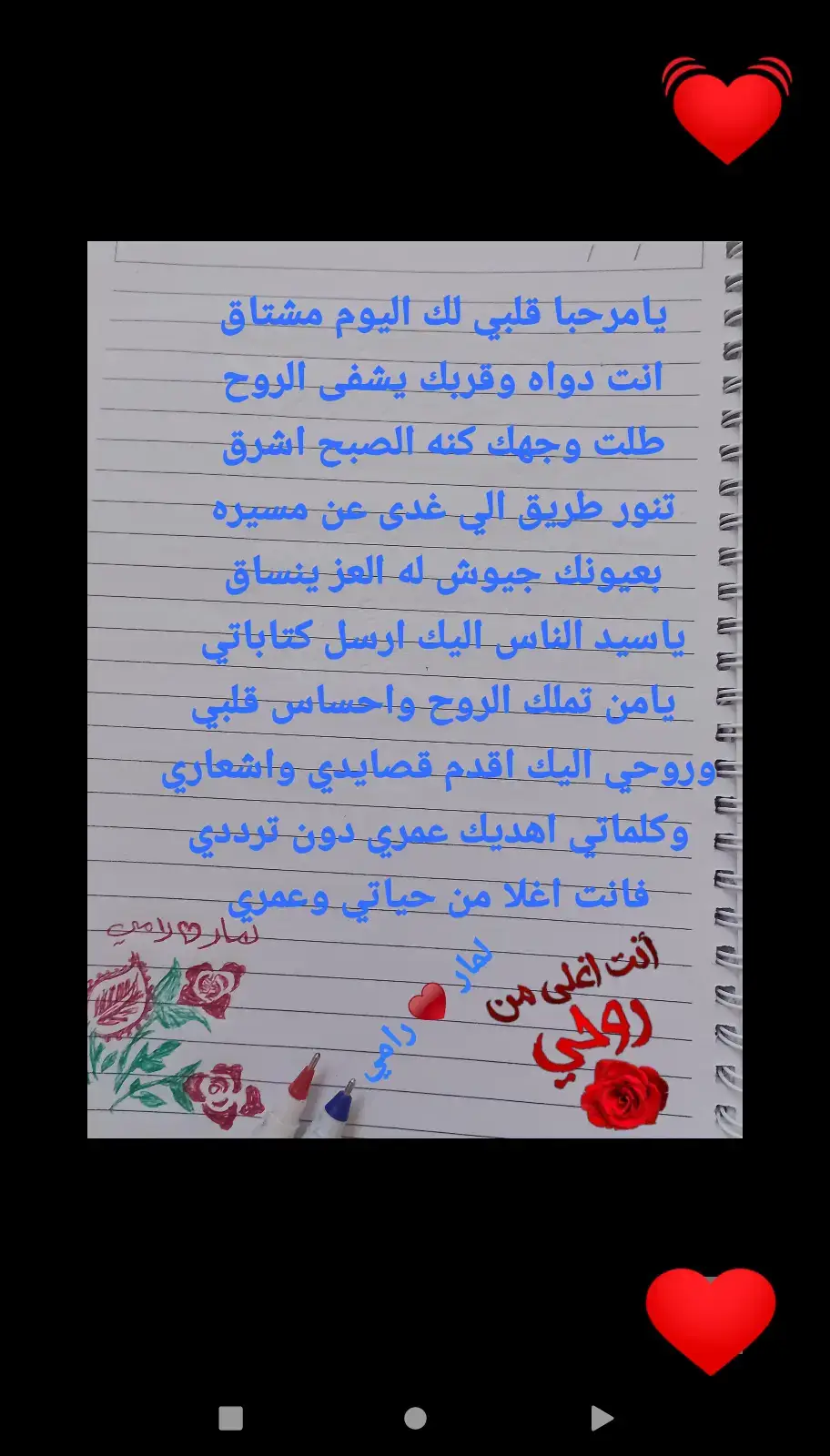 #لمار🌹✨♥️   #اهدا   خاص #شعب_الصيني_ماله_حل🌹🌹 