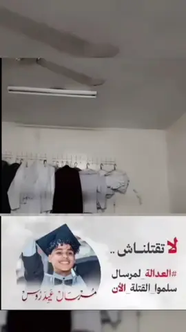 مقطع مرسال وهو يقول لعمه لاتقلتني 😥