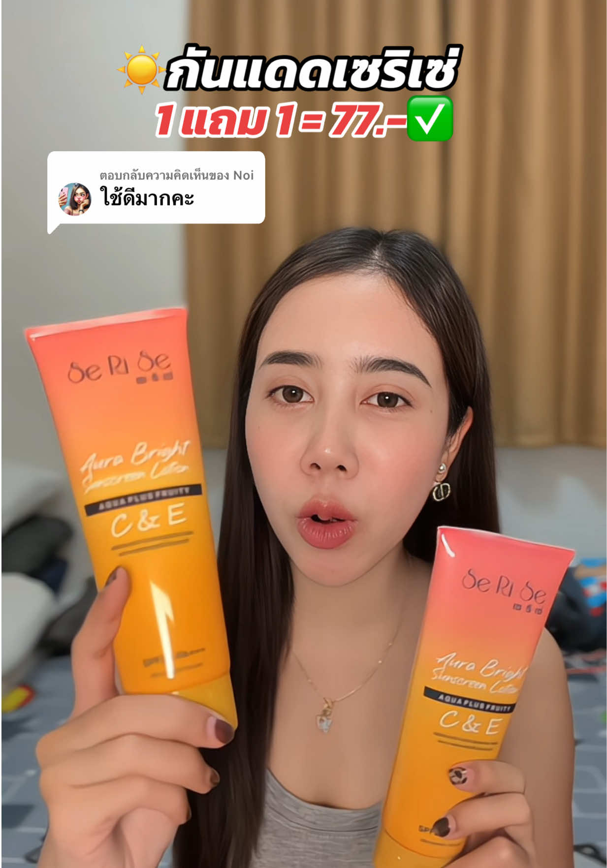 ตอบกลับ @Noi กันแดดที่ไม่ติดขน ไม่ติดเบาะ ไม่เทา กันน้ำกันเหงื่อ ไม่หลุด รีบกดก่อนหมดโปร #กันแดดเซริเซ่ #กันแดดตัวดังในtiktok❤️‍🔥 #ครีมพอกผิวขาว #เซริเซ่ #กันแดดผิวกาย 