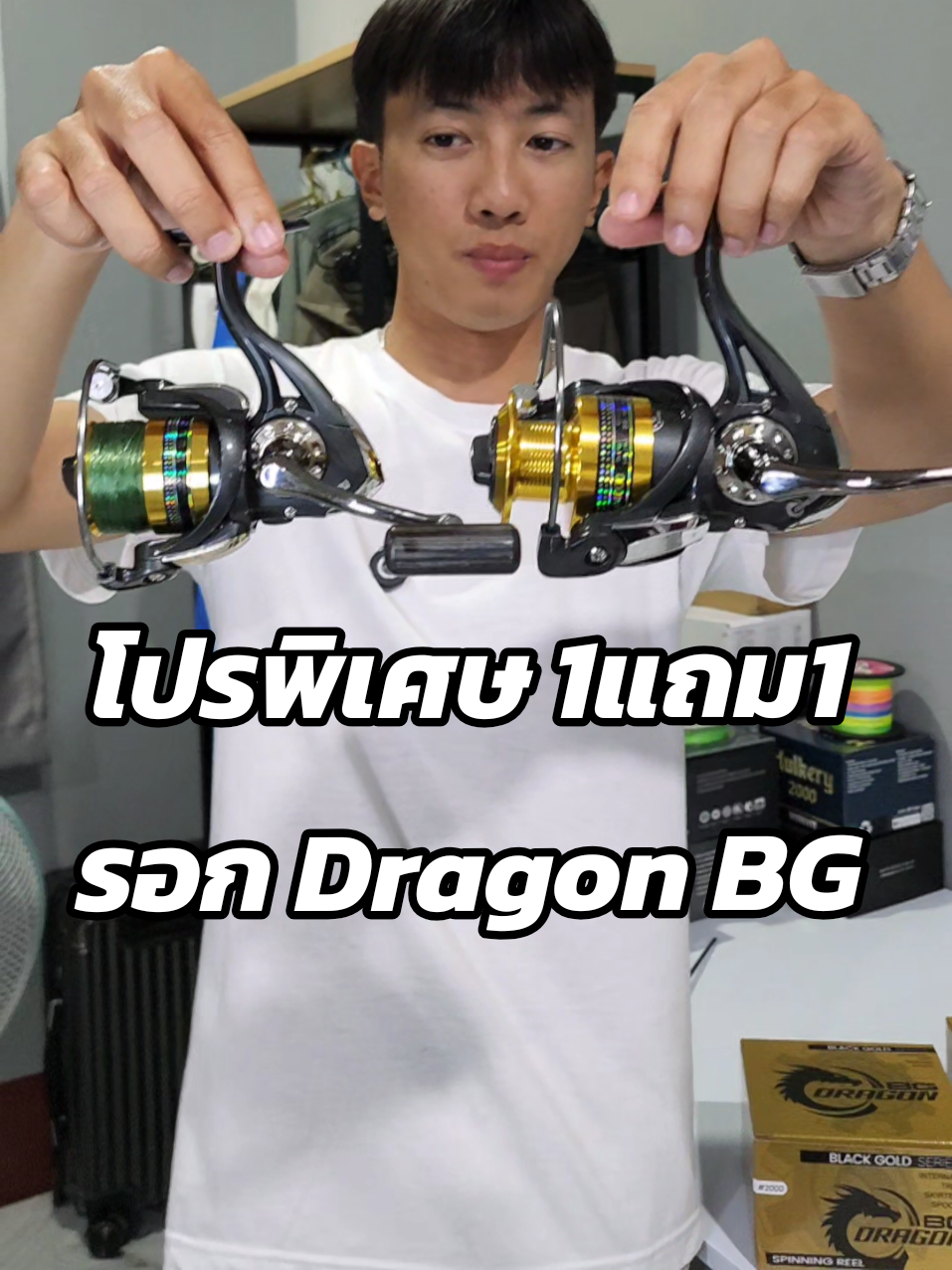 โปรพิเศษรอกสปินนิ่ง dragon bg 1 แถม 1 เลือกเบอร์อะไรก็ได้ ราคาเท่ากันหมดไม่เกิน 1 ใบเทา #รอก #รอกตกปลา #รอกสปินนิ่ง #รอกดราก้อนบีจี #รอกสวยๆ #รอกราคาถูก #รอก1แถม1 #โปร1แถม1🔥 #ตกปลา 