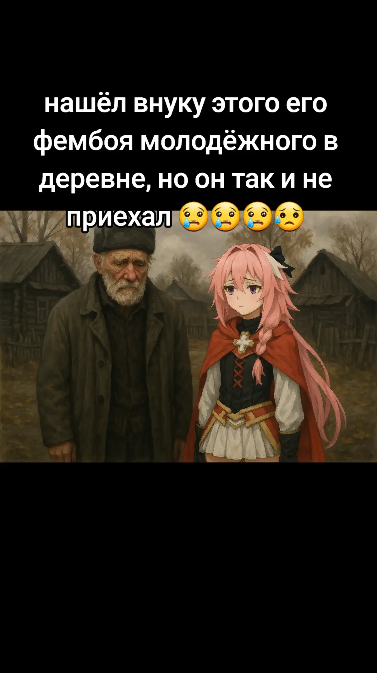#рекомендации #грусть #ссср #нашевремя #поколение #рыбалка #деревенскаяжизнь #внуки 