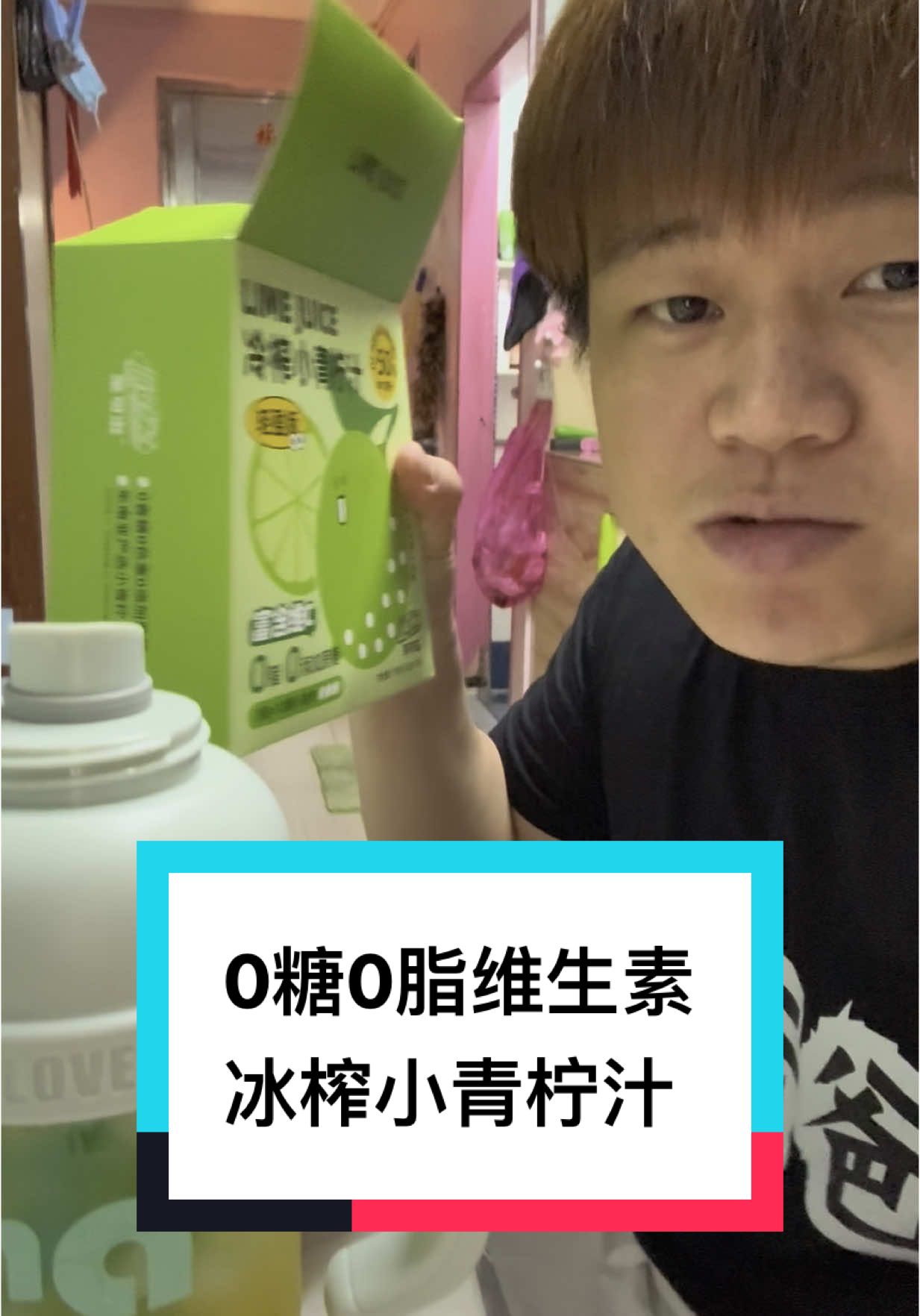 因为它可以帮助消化，而且【是0糖】&【是0脂】，最重要还有丰富的维他命！大力推荐给大家 超级好喝的！#小青柑 #小青柠汁 #好喝 #drink #无糖 #0脂 #0糖 #日常 #日常用品 #日常生活 #消化 #维生素 #lickz #juice #lime #LICKZ#calamansi 