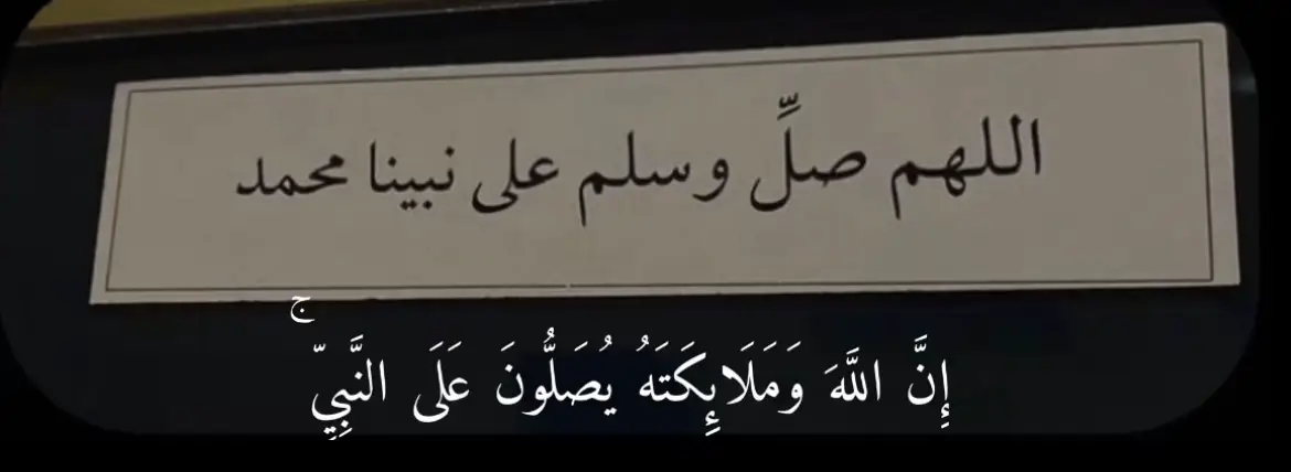 صور ليوم الجمعة 💖. #اجر_لي_ولكم #قران #اللهم_صل_وسلم_على_نبينا_محمد #الكهف 