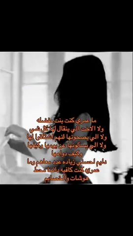 #الانستا #ضيقه #زعل #الاهل 